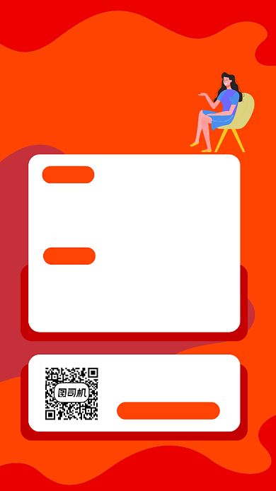 情绪管理教育培训招生手机海报背景