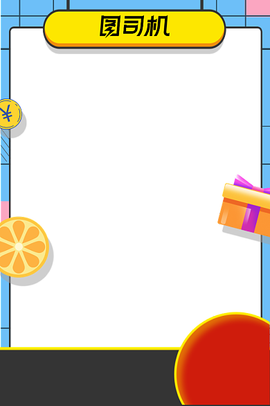 直播大促主图可爱风浅色孟菲斯电商主图背景