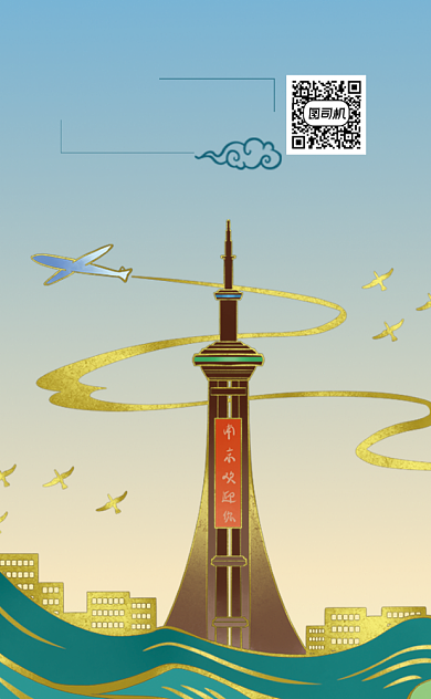 南京电视塔地标名片背景