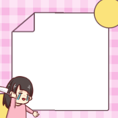 剁手不停粉色清新简约公众号次图背景