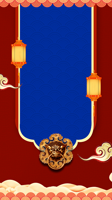 开工大吉红蓝中国风节日手机海报背景