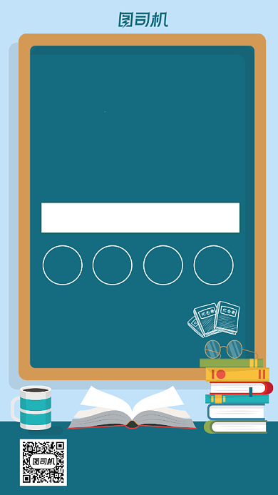 辅导班招生时尚简约风手机海报背景