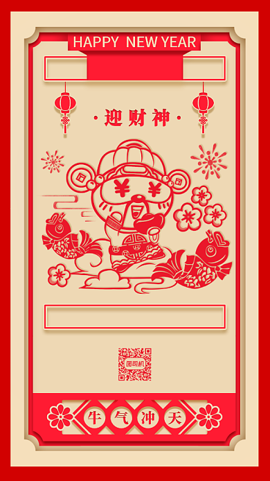 大年初五迎财神插画手机海报背景