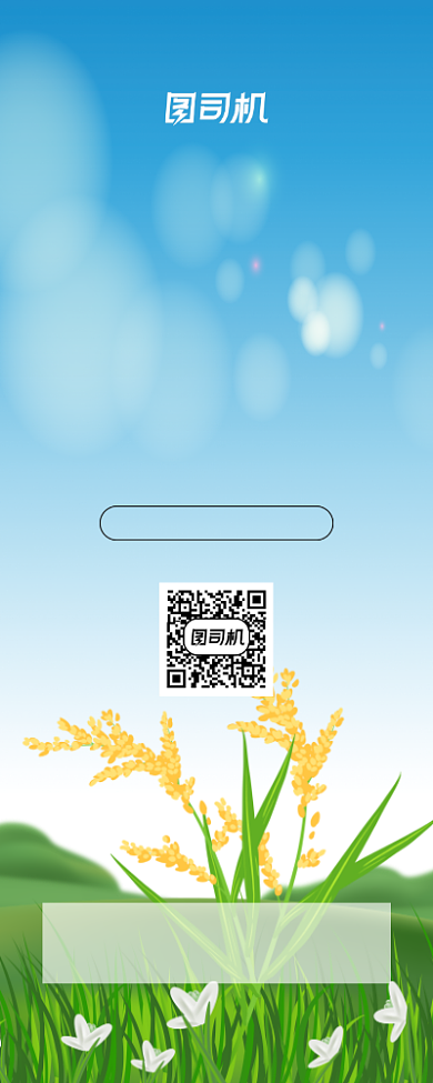 签到处生态农业发展大会蓝色卡通易拉宝背景