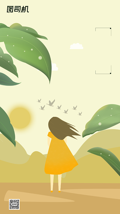 传统节气白露手机海报背景