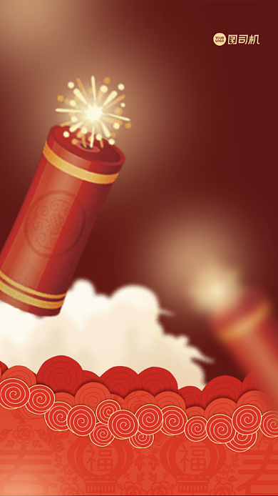 元旦2021新年手机海报背景