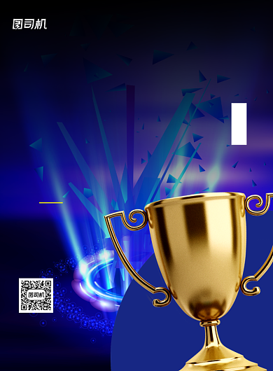 电竞游戏俱乐部招募蓝色印刷海报背景