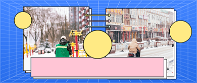 南北方观雪迷惑行为大赏公众号首图背景