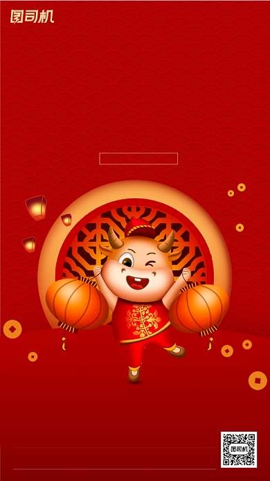 小年卡通节日手机海报背景