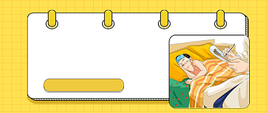 孩子发烧能否自愈公众号首图背景