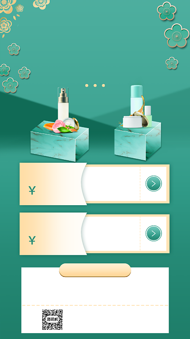 化妆品促销宣传手机海报背景