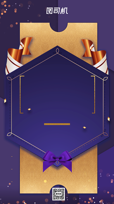 邀请函年终答谢宴紫色营销宣传手机海报背景