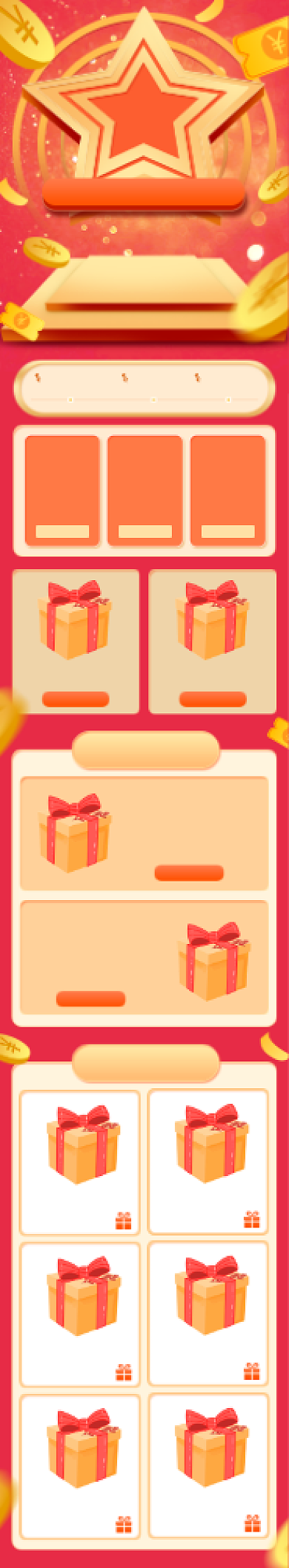 橙色双11狂欢手机端首页背景