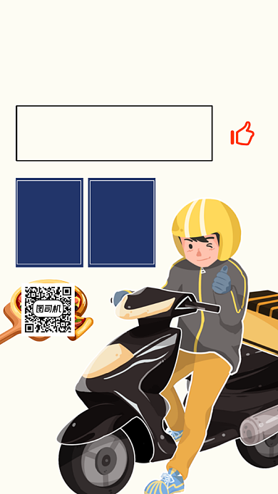 披萨外卖创意简约卡通手机海报背景