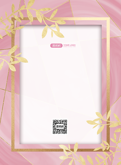 婚庆服务粉色简约结婚典礼印刷海报背景