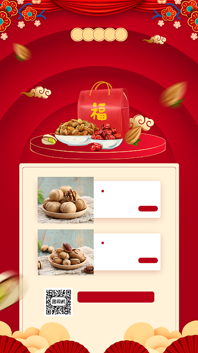 迎新春囤年货优惠活动宣传手机海报背景