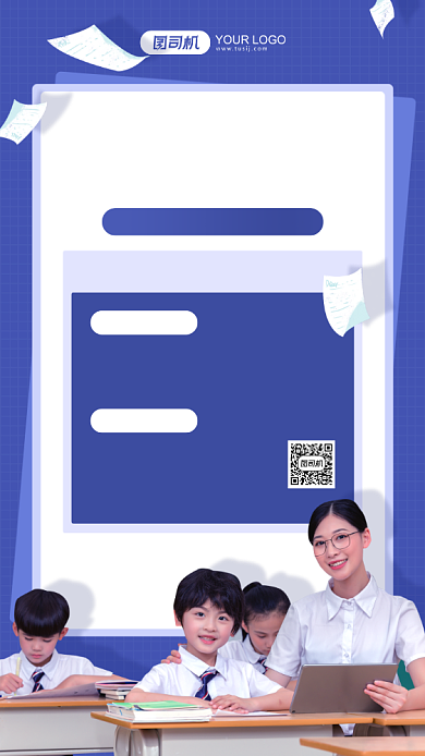 教师资格证培训蓝色插画手机海报背景