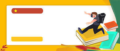 卡通黄色孩子学习不用催公众号首图背景