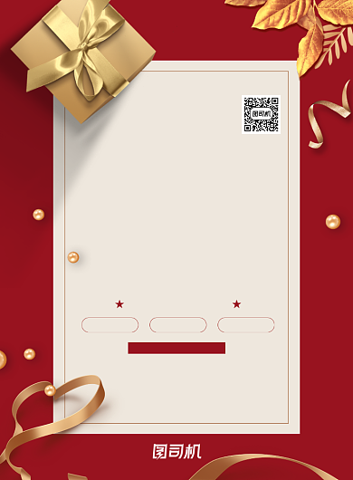 红色周年庆宣传海报背景