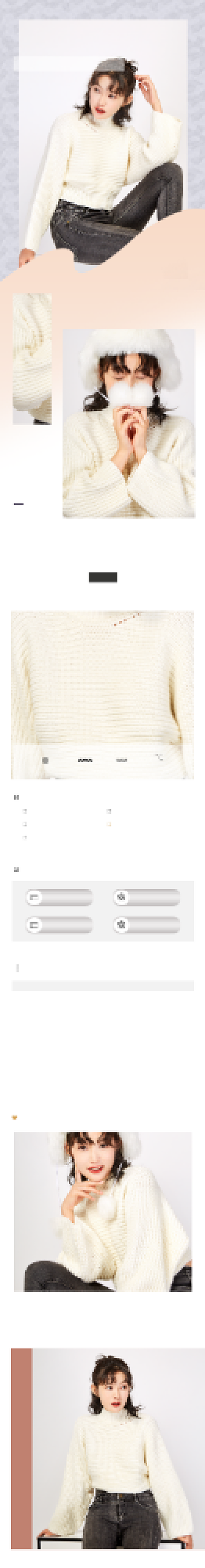 秋冬针织毛衣淘宝女装详情页背景