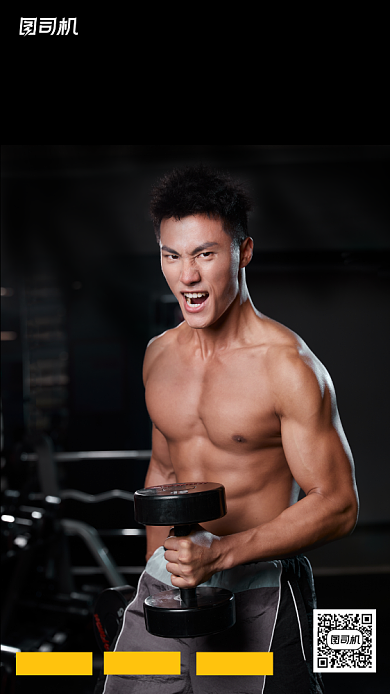 健身塑性时尚简约手机海报背景