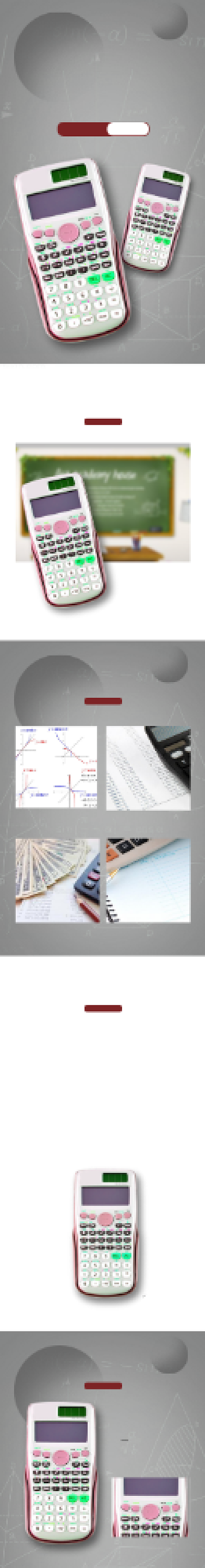 计算器函数计算器学习文具详情页背景