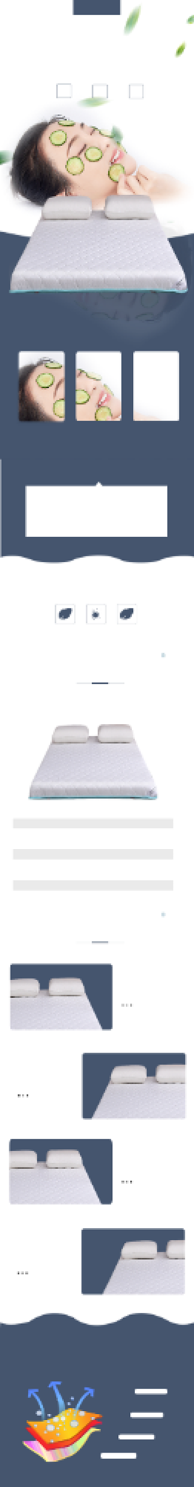 床上用品家纺床垫详情页背景