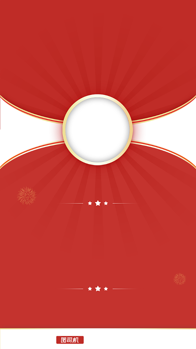 表彰喜报战报贺报红色大气手机海报背景