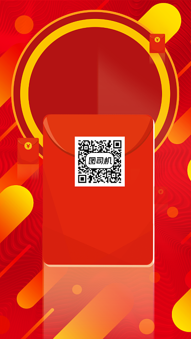 红包雨简约宣传手机海报背景