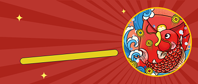 红色卡通手绘年会抽奖锦鲤公众号首图背景