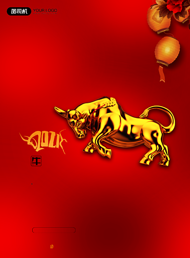 牛年贺年金牛红色质感印刷海报背景