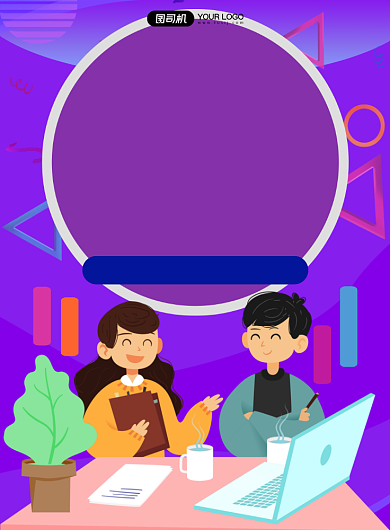 招聘兼职卡通宣传印刷海报背景