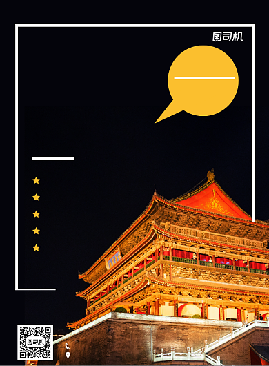 西安旅游简约出行宣传服务印刷海报背景