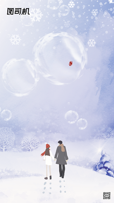 大寒节气创意手绘插画手机海报背景