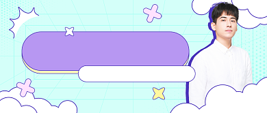 过年春节穿搭指南公众号首图背景