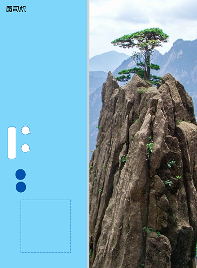 旅行简约黄山旅游出行国内游海报背景