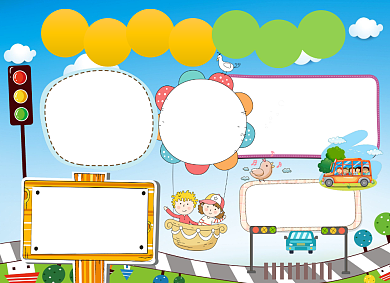 卡通交通安全小报手抄报背景