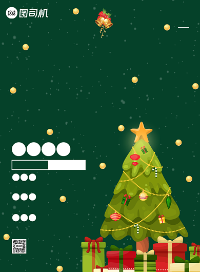 圣诞节大促绿色简约创意平安夜促销海报背景