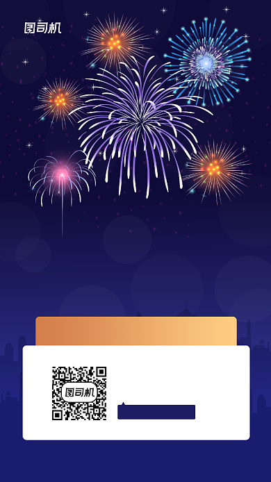 双十一企业团队励志宣传手机海报背景