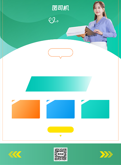 考研全年集训营课程绿色简约印刷海报背景