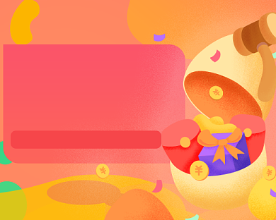 扁平渐变福利来袭公众号首图背景