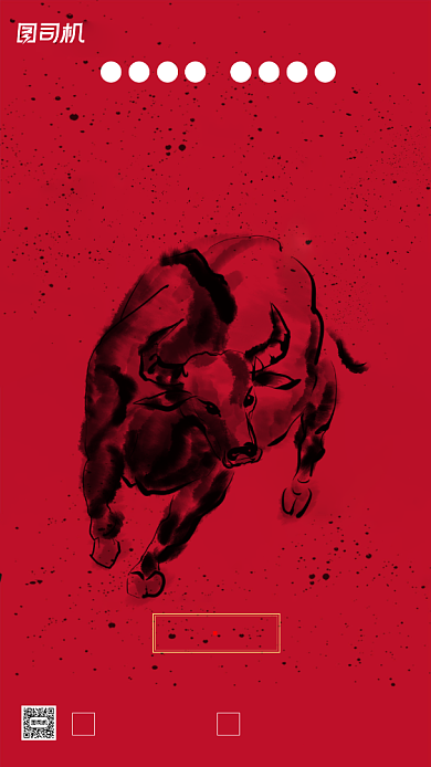 拜年新年好红色简约水墨手机海报背景