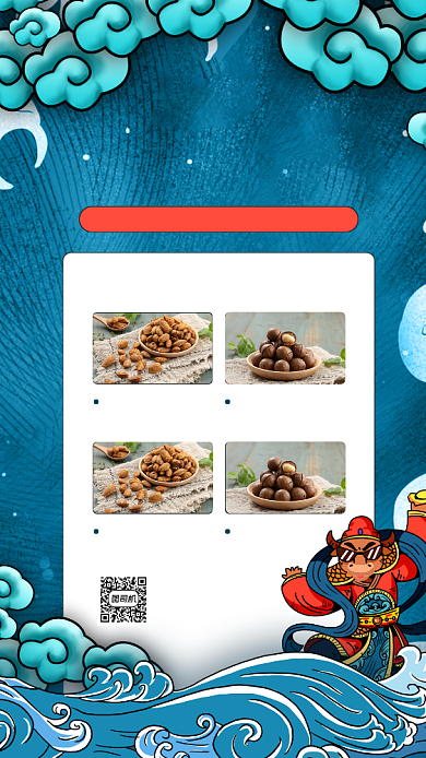 年货清单优惠宣传简约手机海报背景