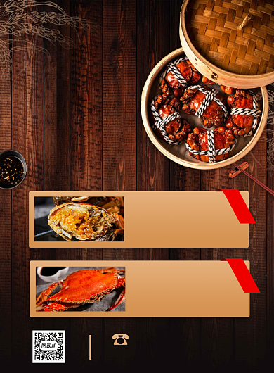 美食加盟蟹印刷海报背景