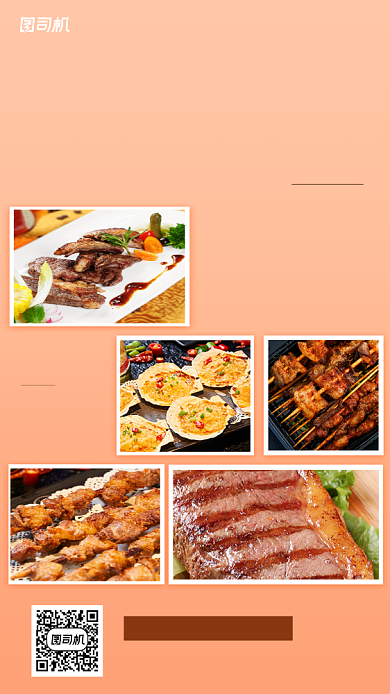 美食相册手机海报背景