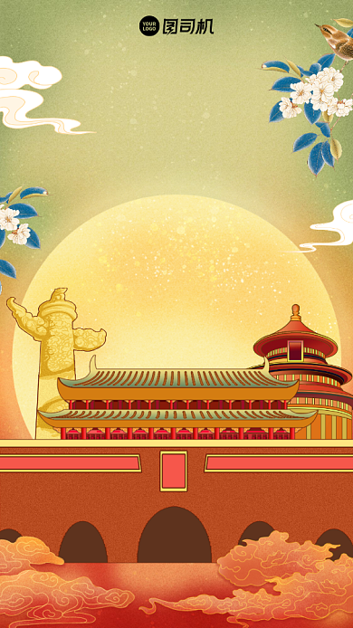 国庆中秋贺卡中国风手绘手机海报背景