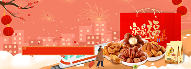 年货零食大礼包中国风海报banner背景