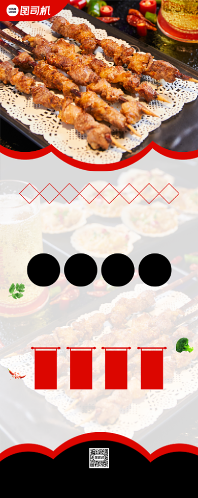 新疆烤肉美食促销宣传易拉宝背景