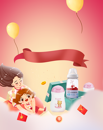 元旦母婴亲子海报插画电商海报背景