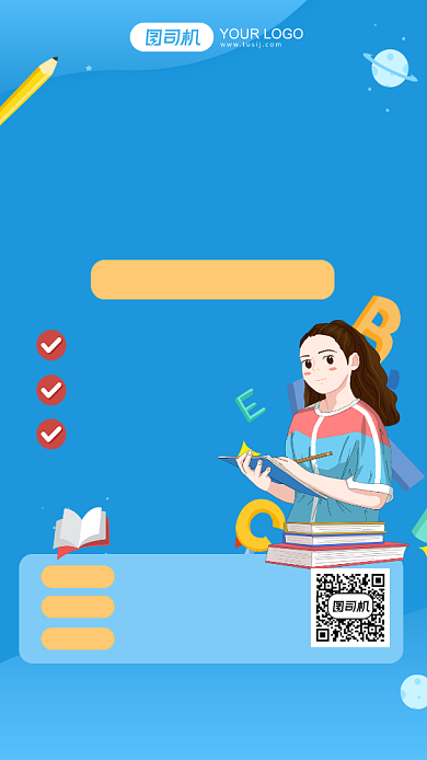 儿童英语提分训练营手绘简约手机海报背景